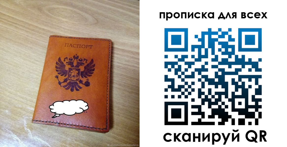 прописка от собственника в Обнинске