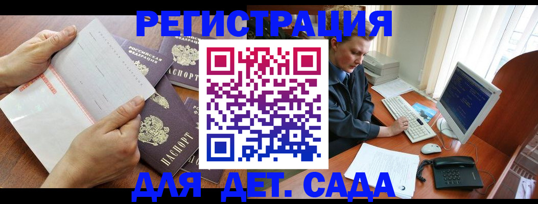прописка от собственника в Обнинске