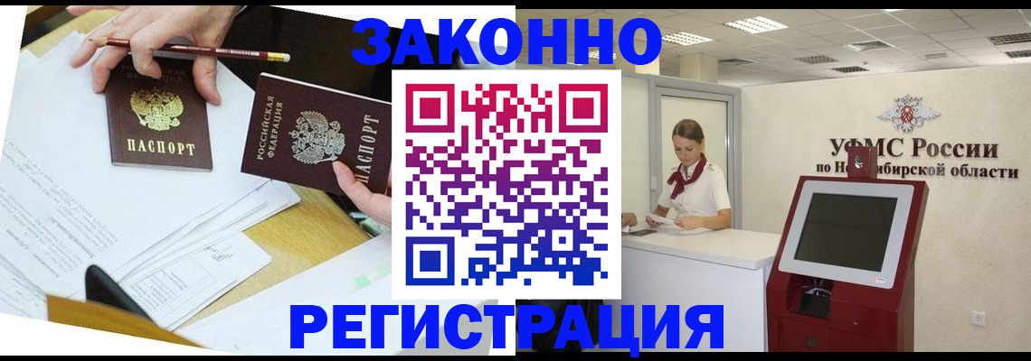 временная регистрация адрес в Обнинске