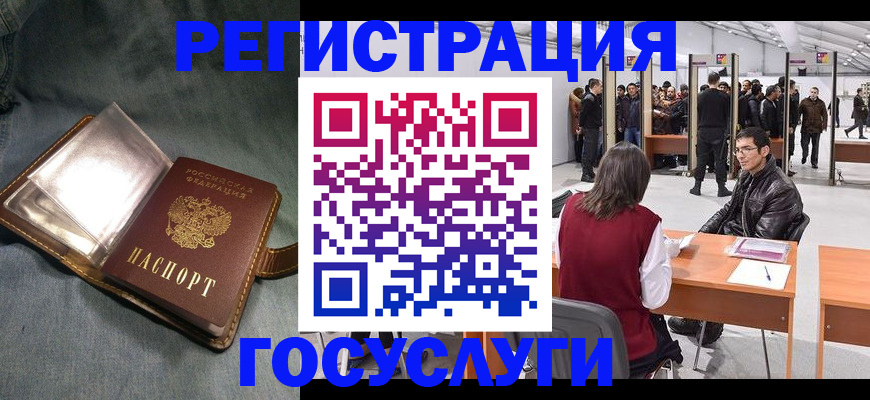 прописка ребенка в Обнинске