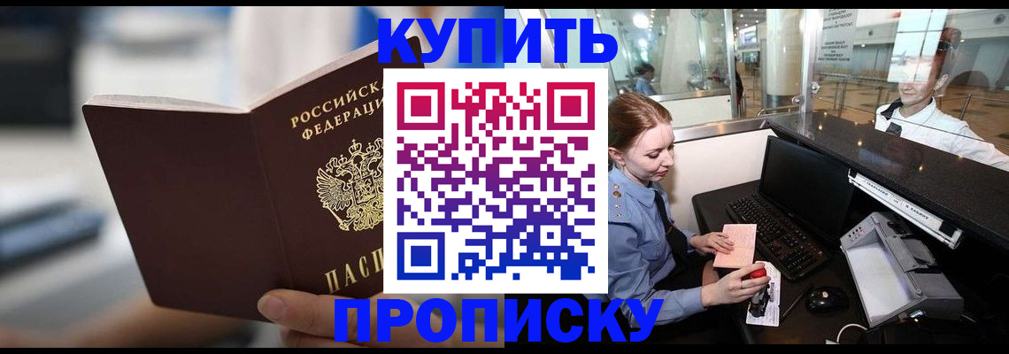 временная регистрация законно в Обнинске