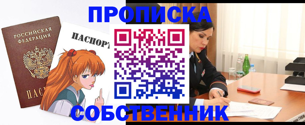 временная регистрация адрес в Обнинске