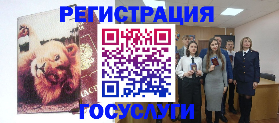 прописка для работы в Обнинске