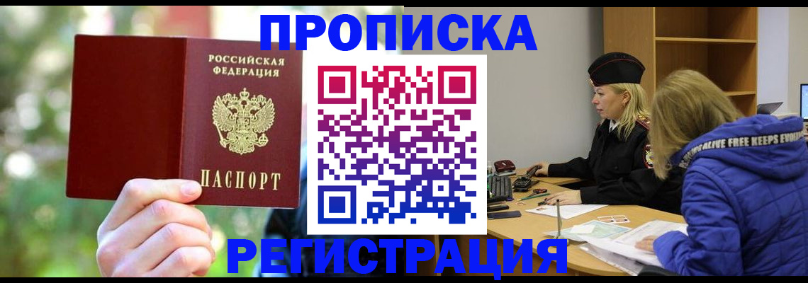 временная регистрация 2025 в Обнинске