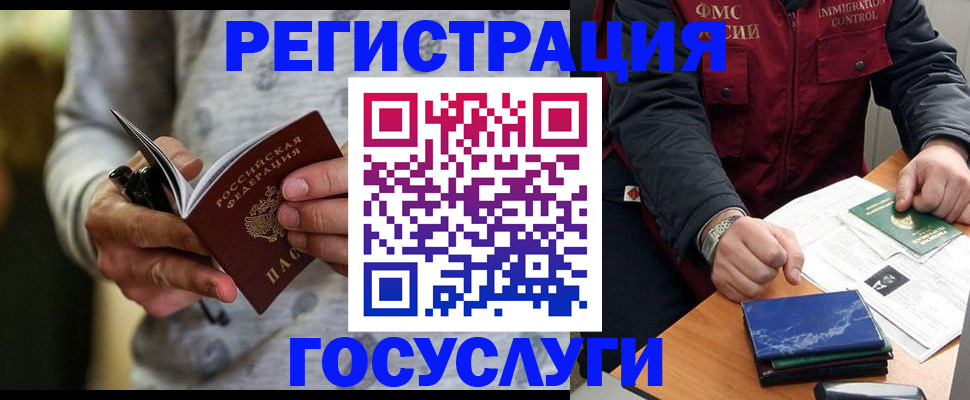 миграционный учет в Обнинске