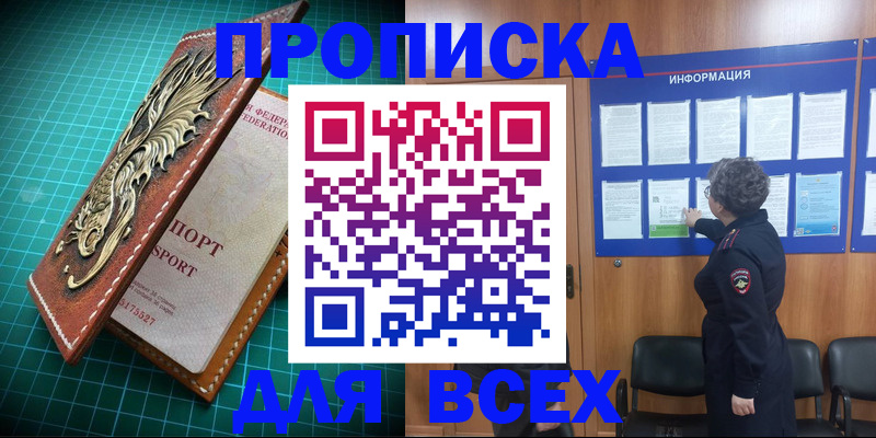 прописка иностранных граждан в Обнинске