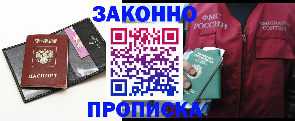 временная регистрация собственник в Обнинске