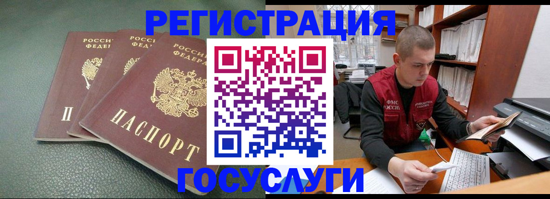 временная прописка в Обнинске