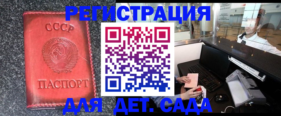 временная регистрация для всех в Обнинске